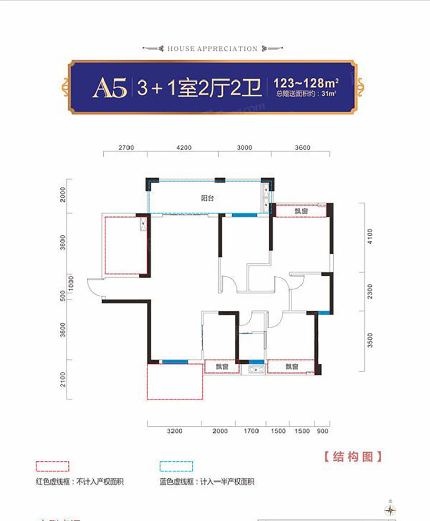 A5戶型