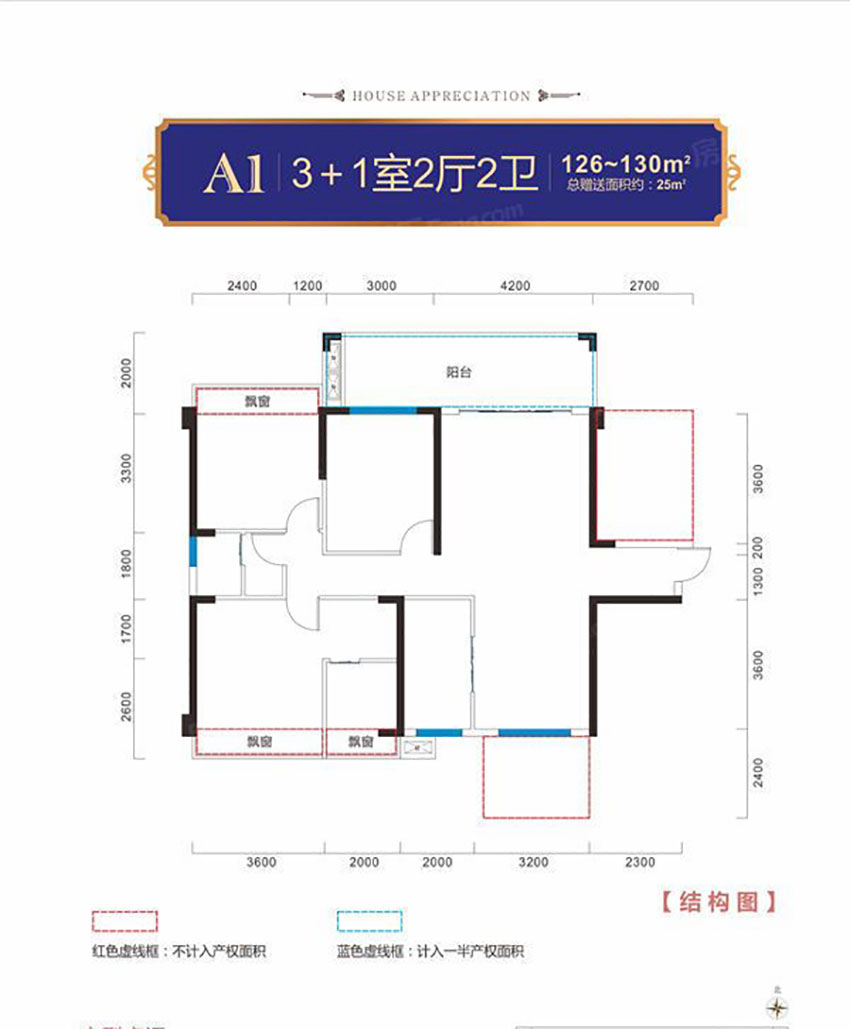 A1戶型