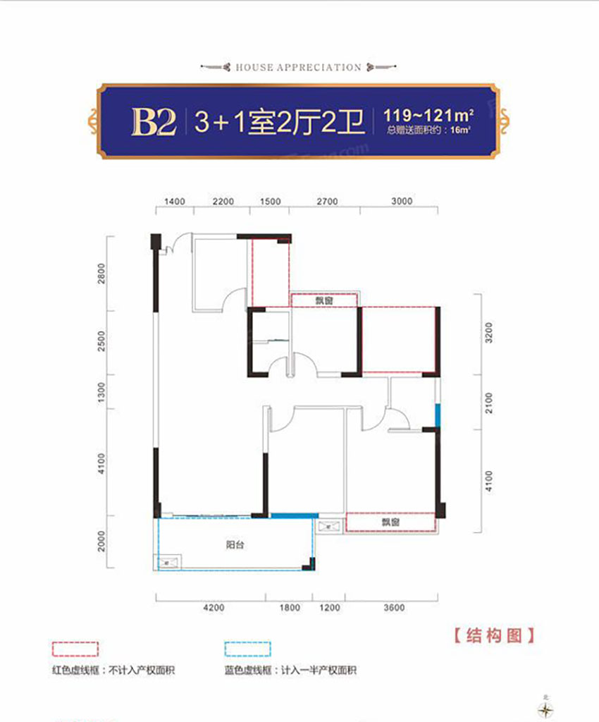 B2戶型