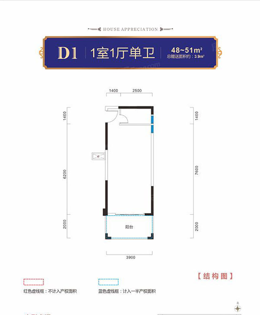D1戶型