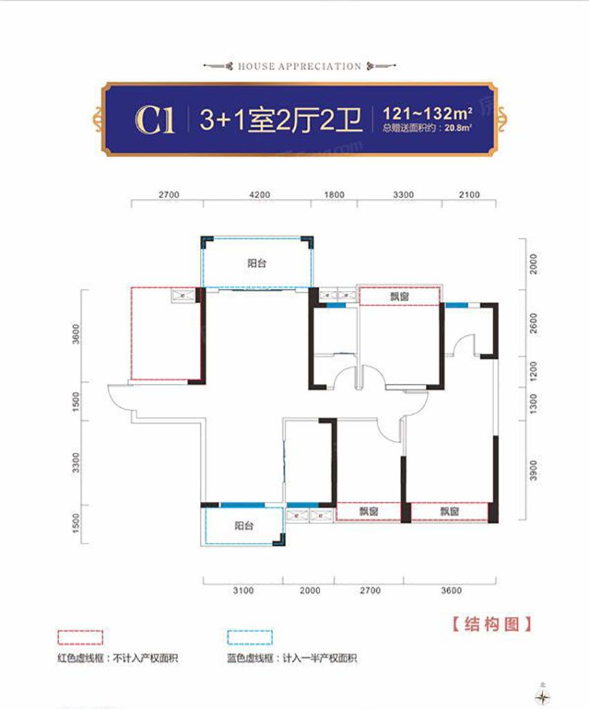 C1戶型