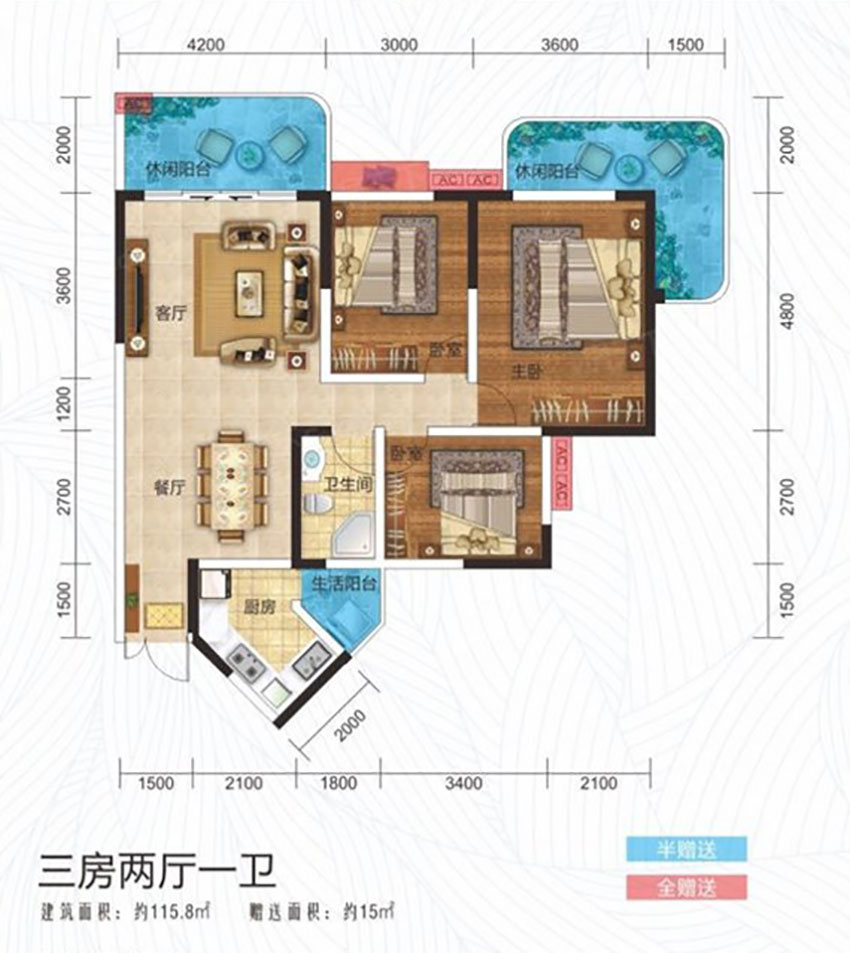 建面約115.8㎡戶型