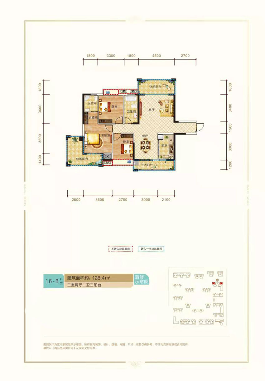 16-B戶型