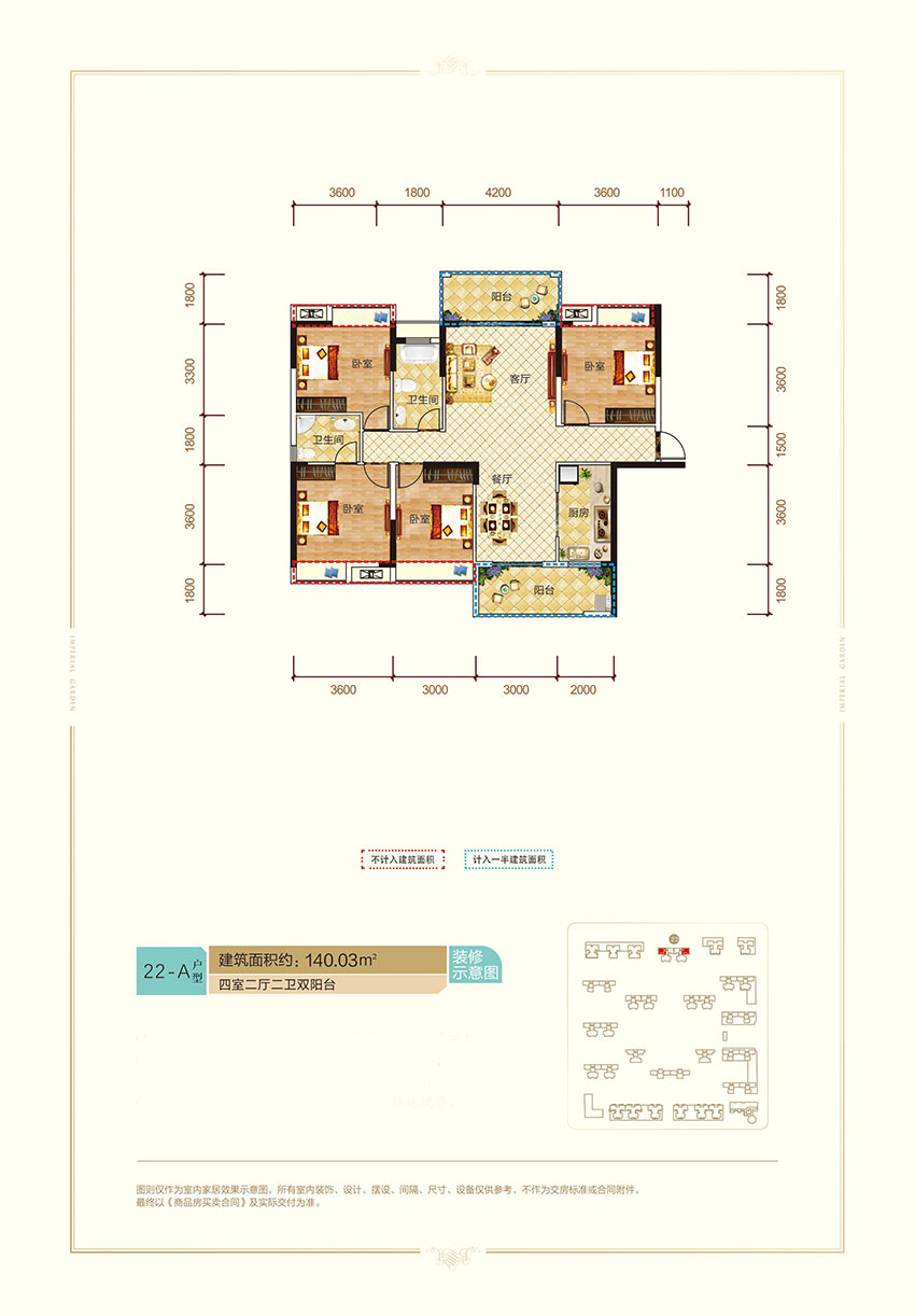 22-A戶型