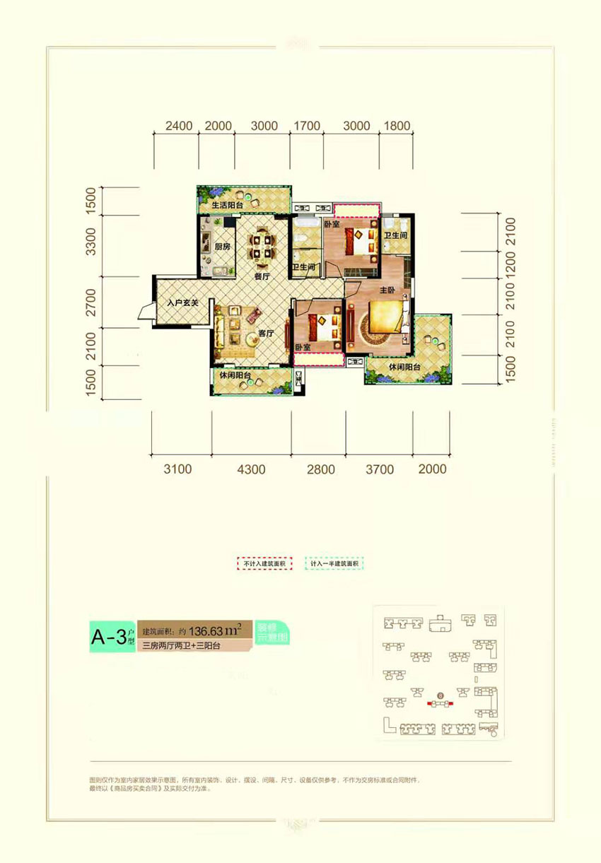 A-3戶型