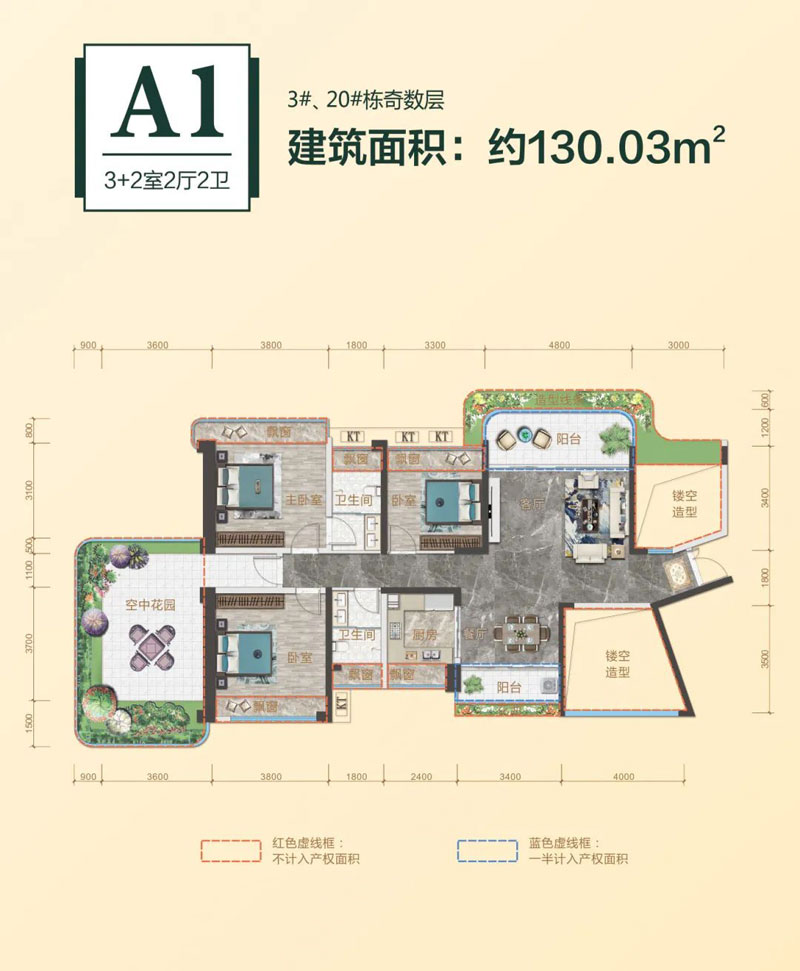 A戶型
