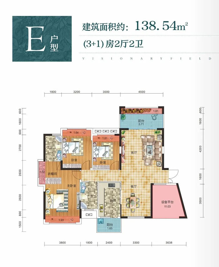 E戶型