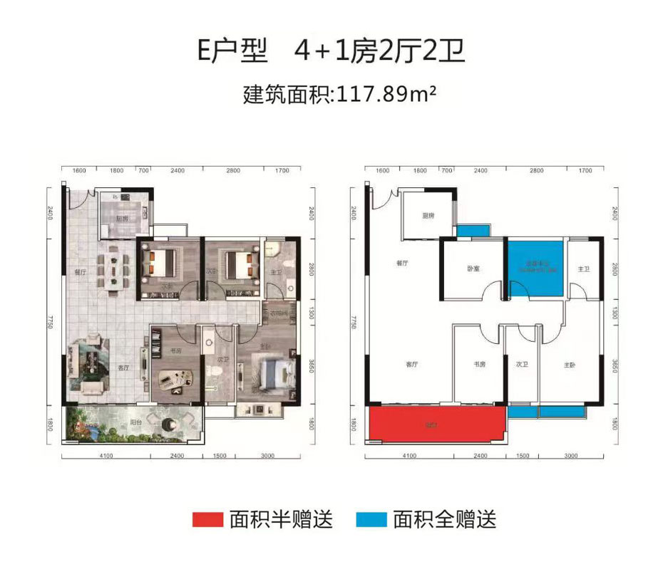 E戶型