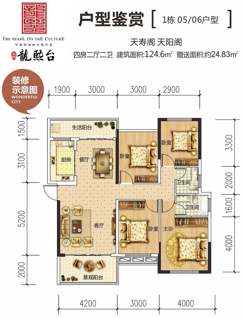 B戶型
