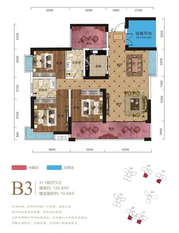 B3戶型