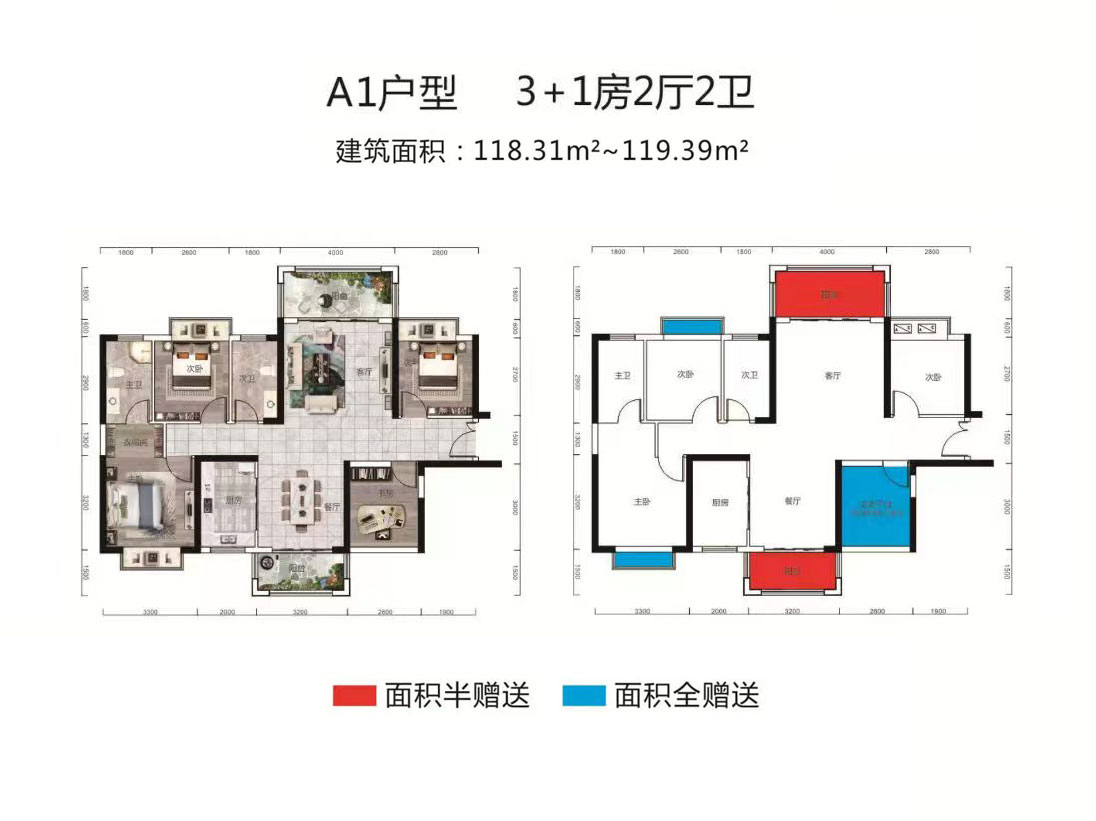 A1戶型
