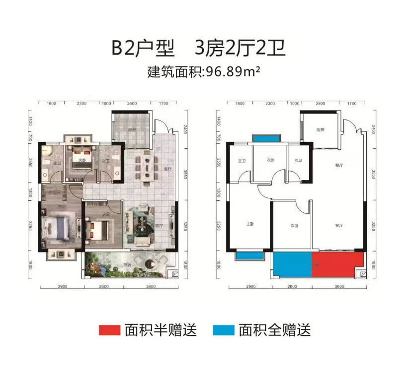 B2戶型