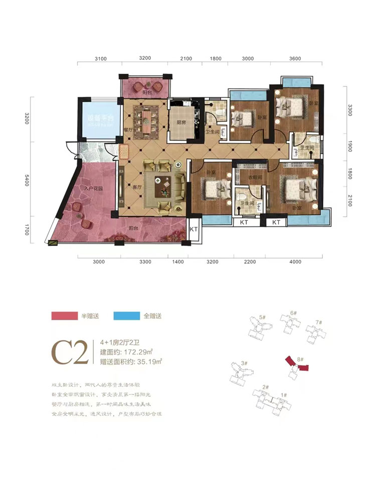 C2戶型