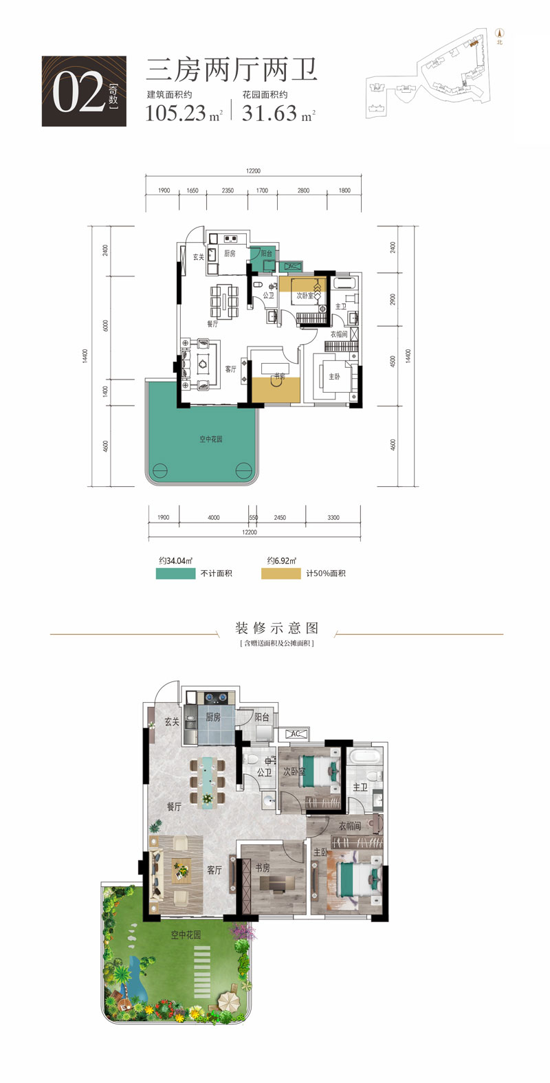 02奇數(shù)戶型