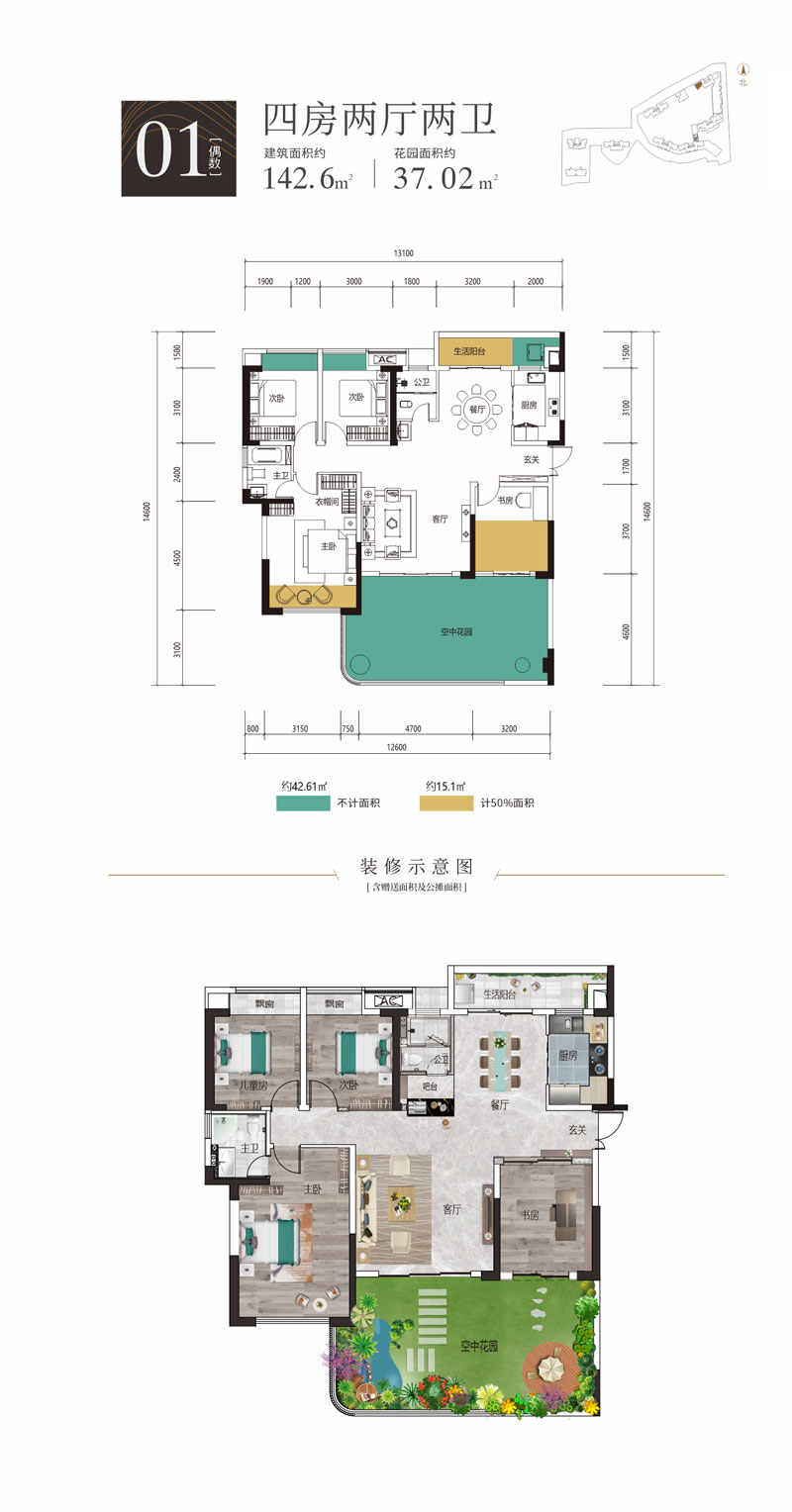 01偶數(shù)戶型