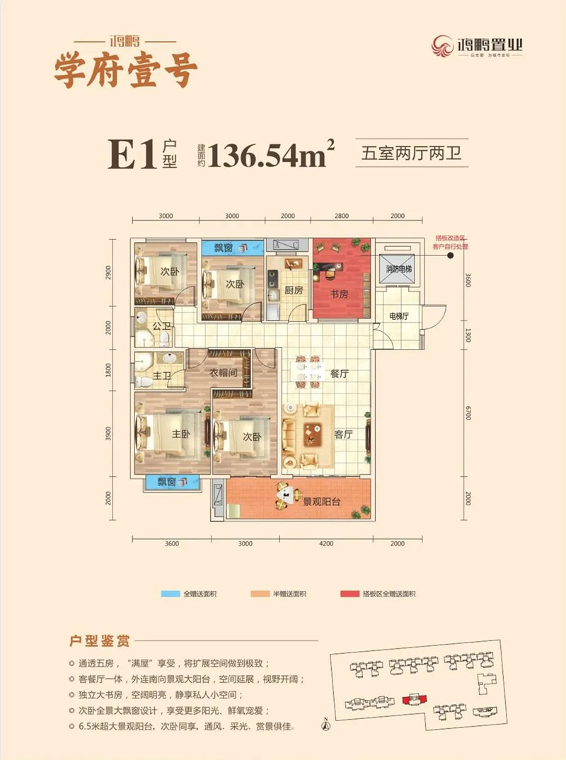 E1戶型