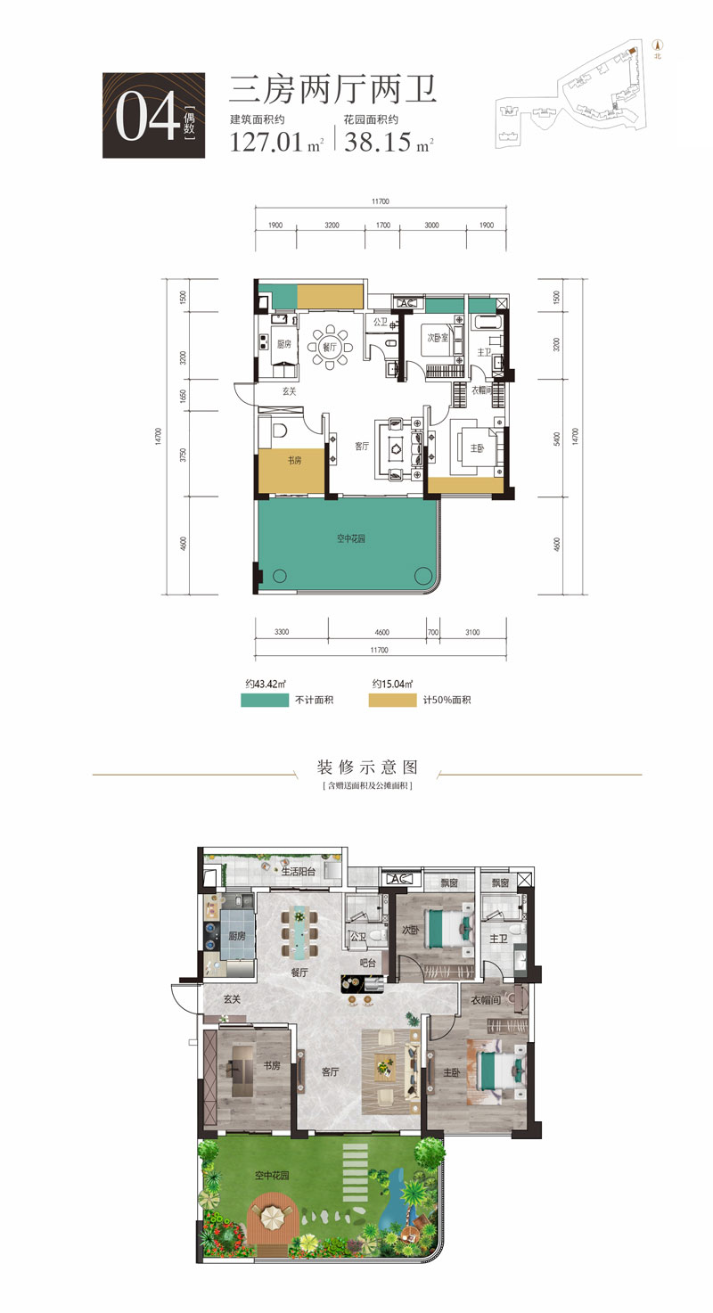 04偶數(shù)戶型