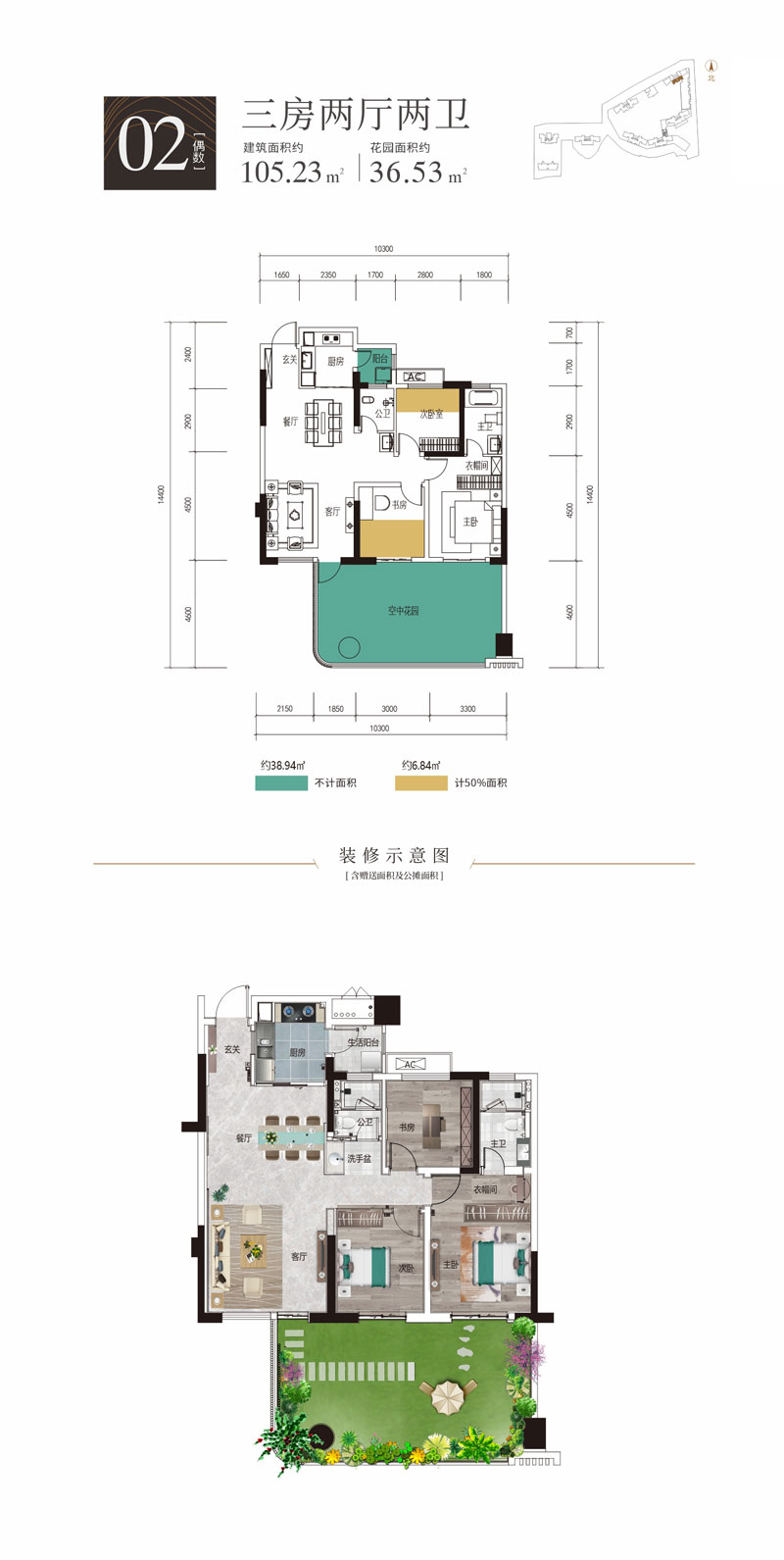 02偶數(shù)戶型