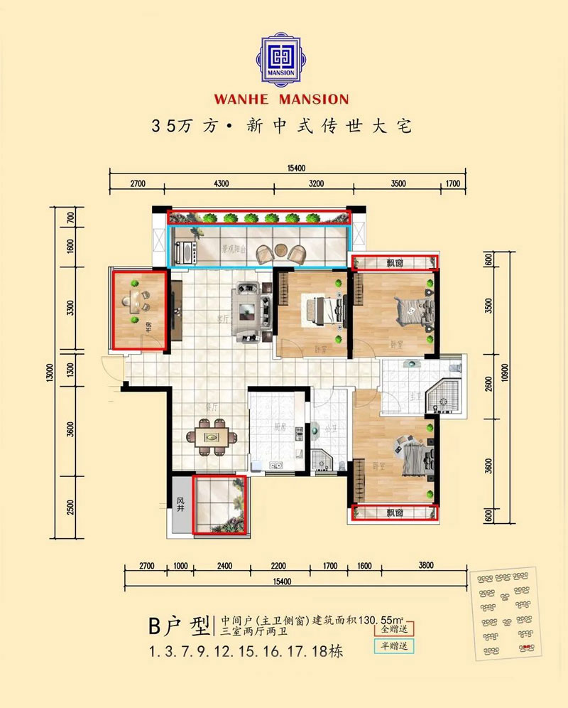 B戶(hù)型