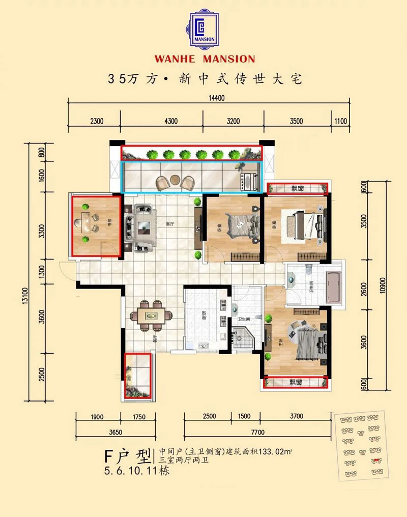 F戶(hù)型