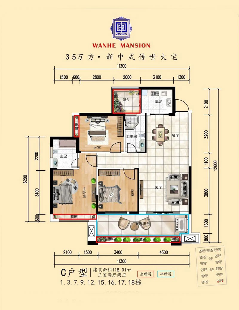 C戶(hù)型