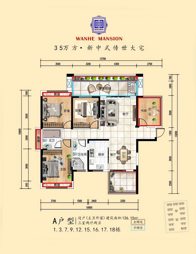 A戶(hù)型