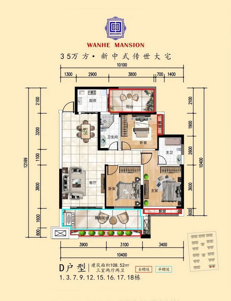 D戶(hù)型