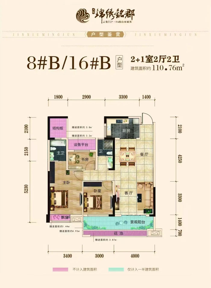 8#B16#B戶型