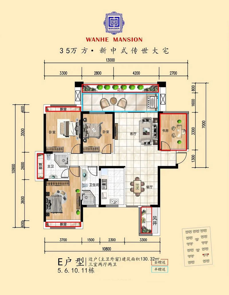 E戶(hù)型