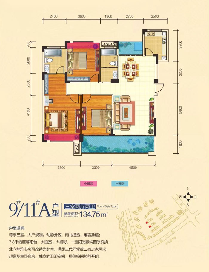 9#11#A戶型