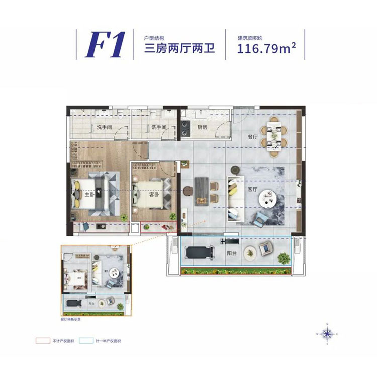 F1戶型