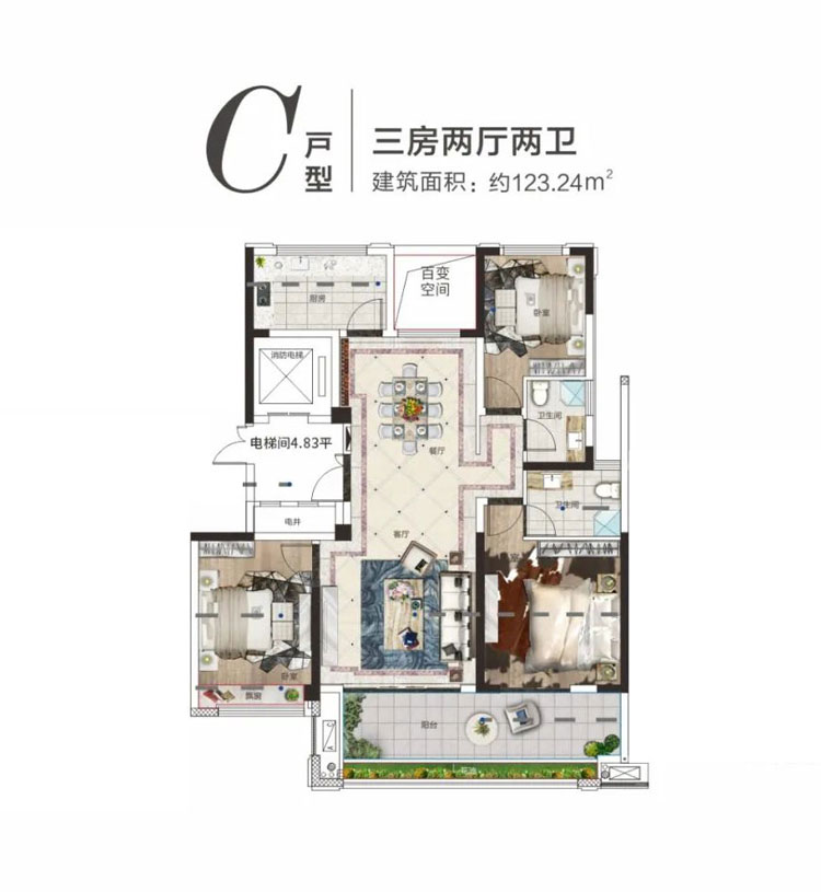 C戶型