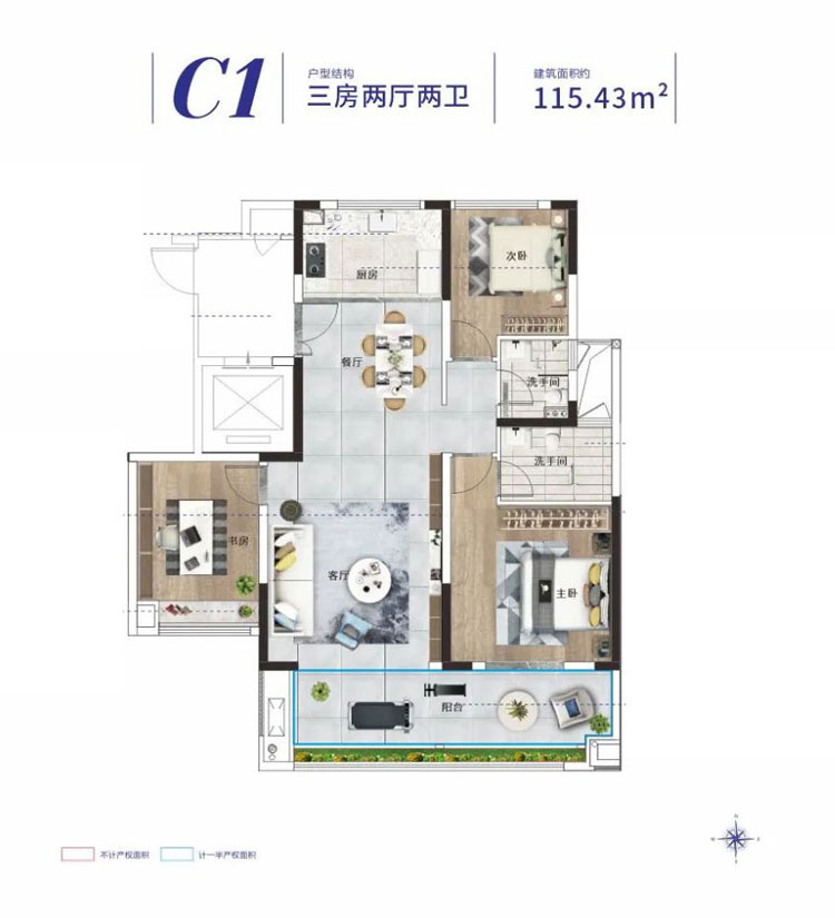C1戶型