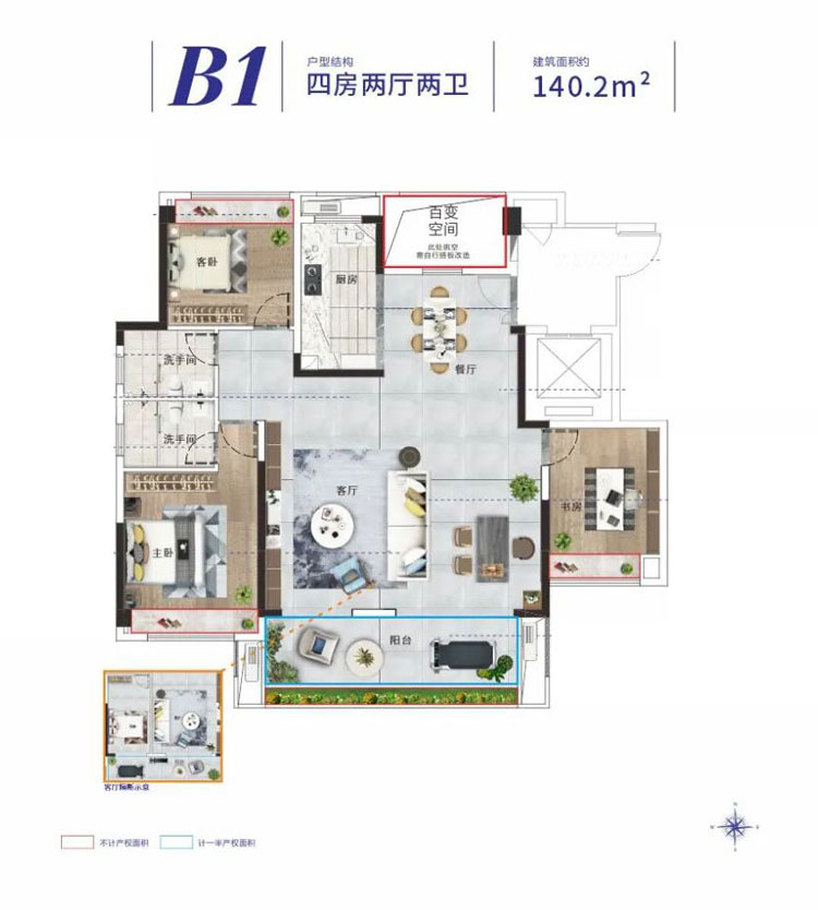 B1戶型
