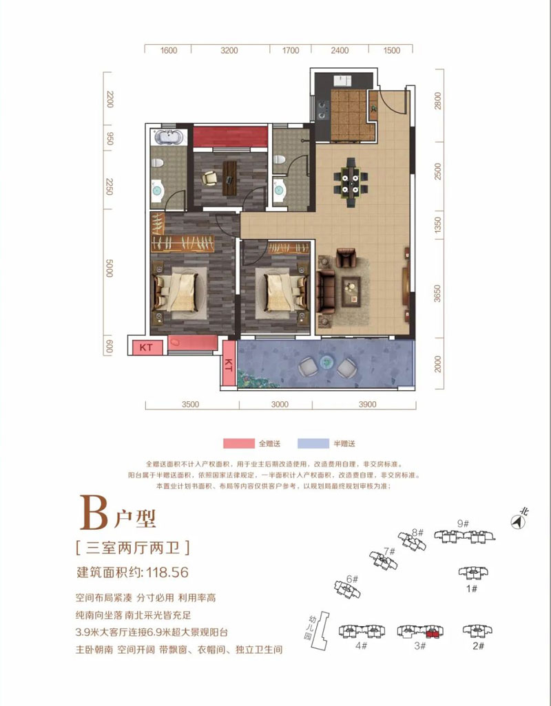B戶型