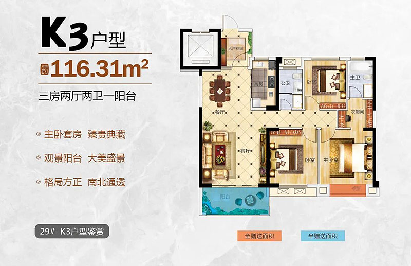 K3戶型