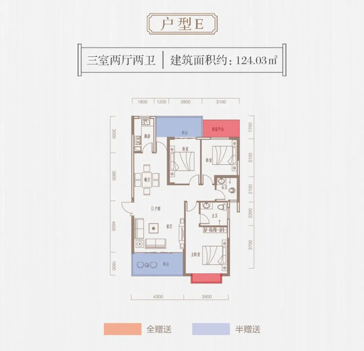 洋房E戶型