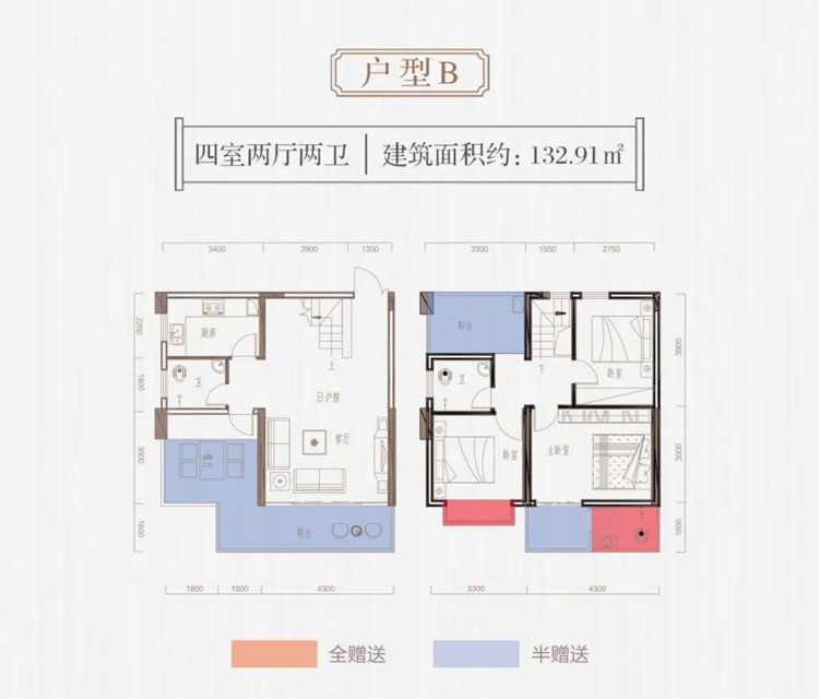 洋房B戶型
