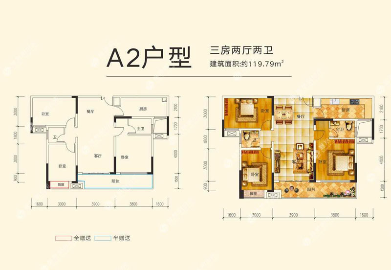 A2戶型