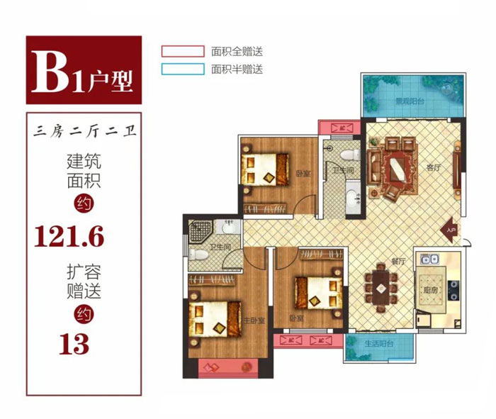 B1戶型