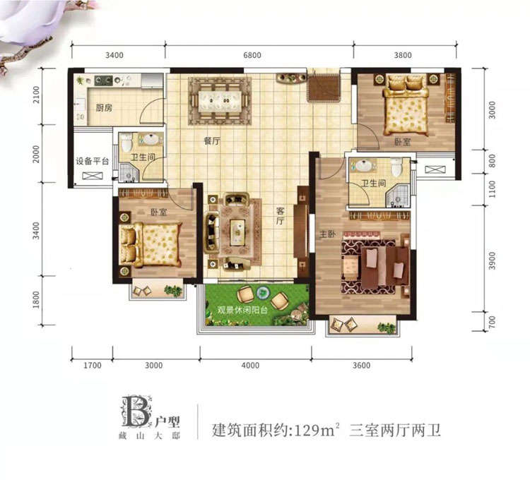 B戶型