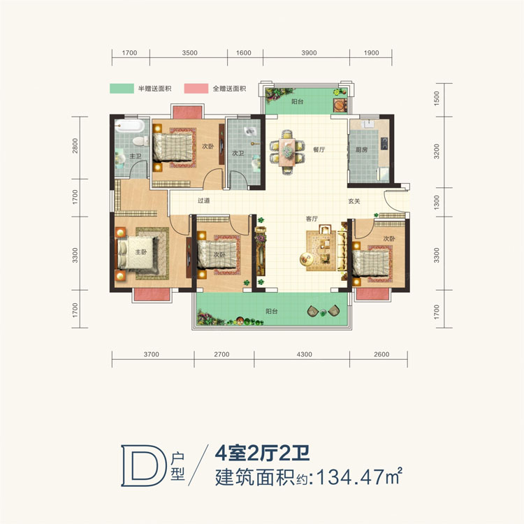 D戶型