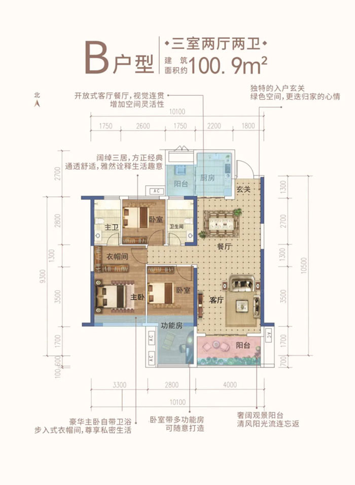 二期B戶型