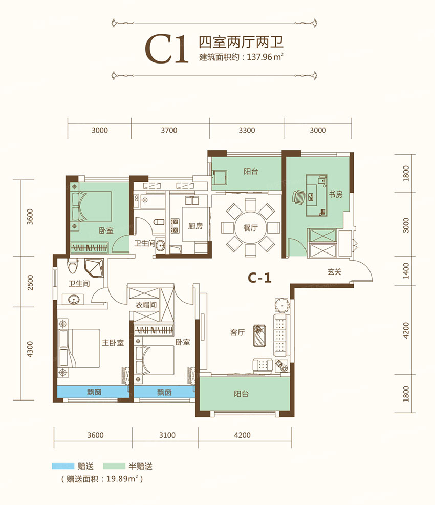 C1戶型