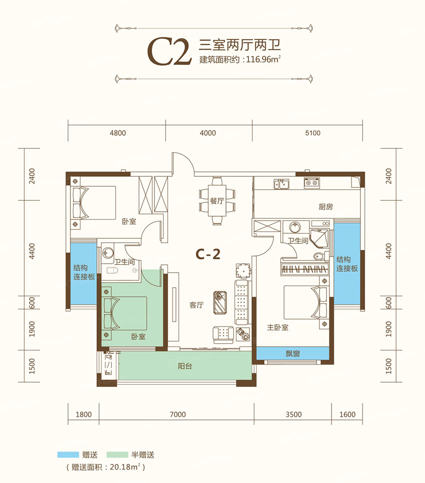 C2戶型