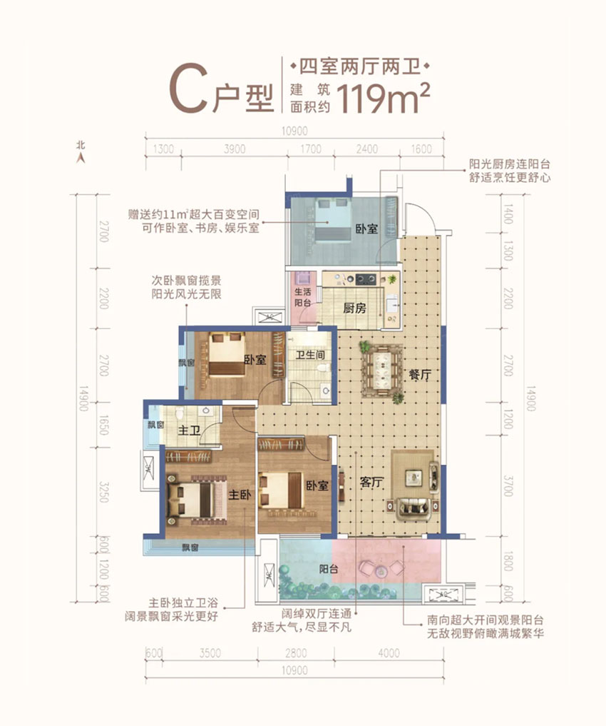 二期C戶型