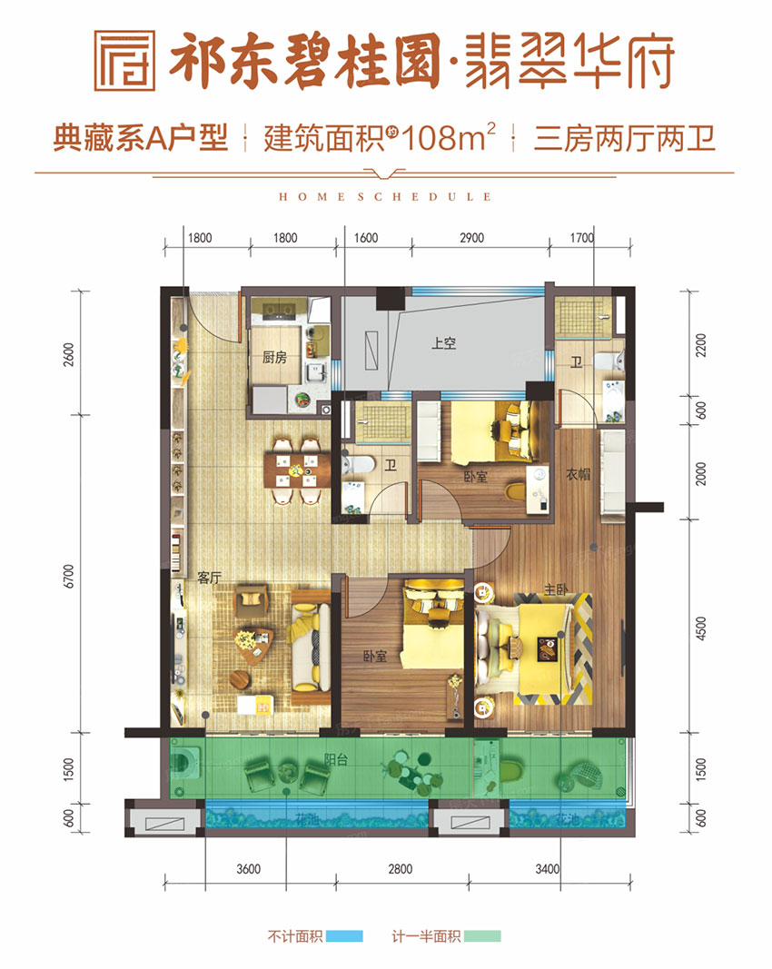 A戶型