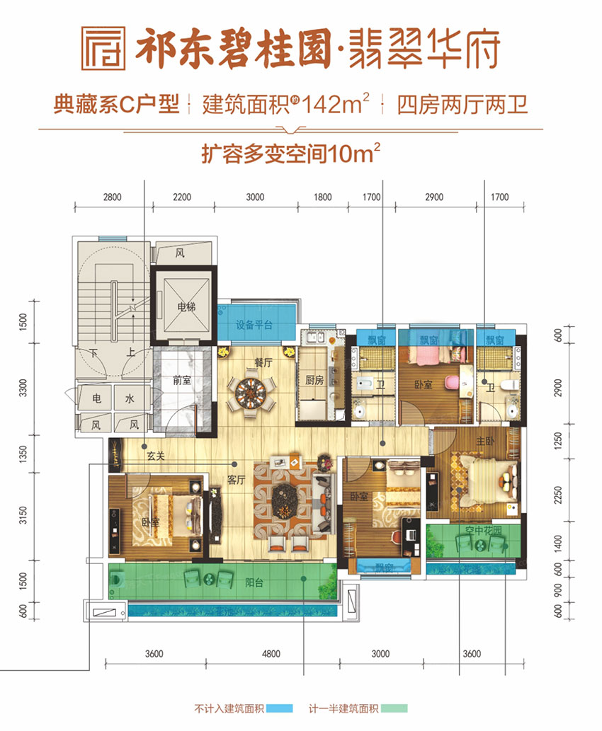 C戶型