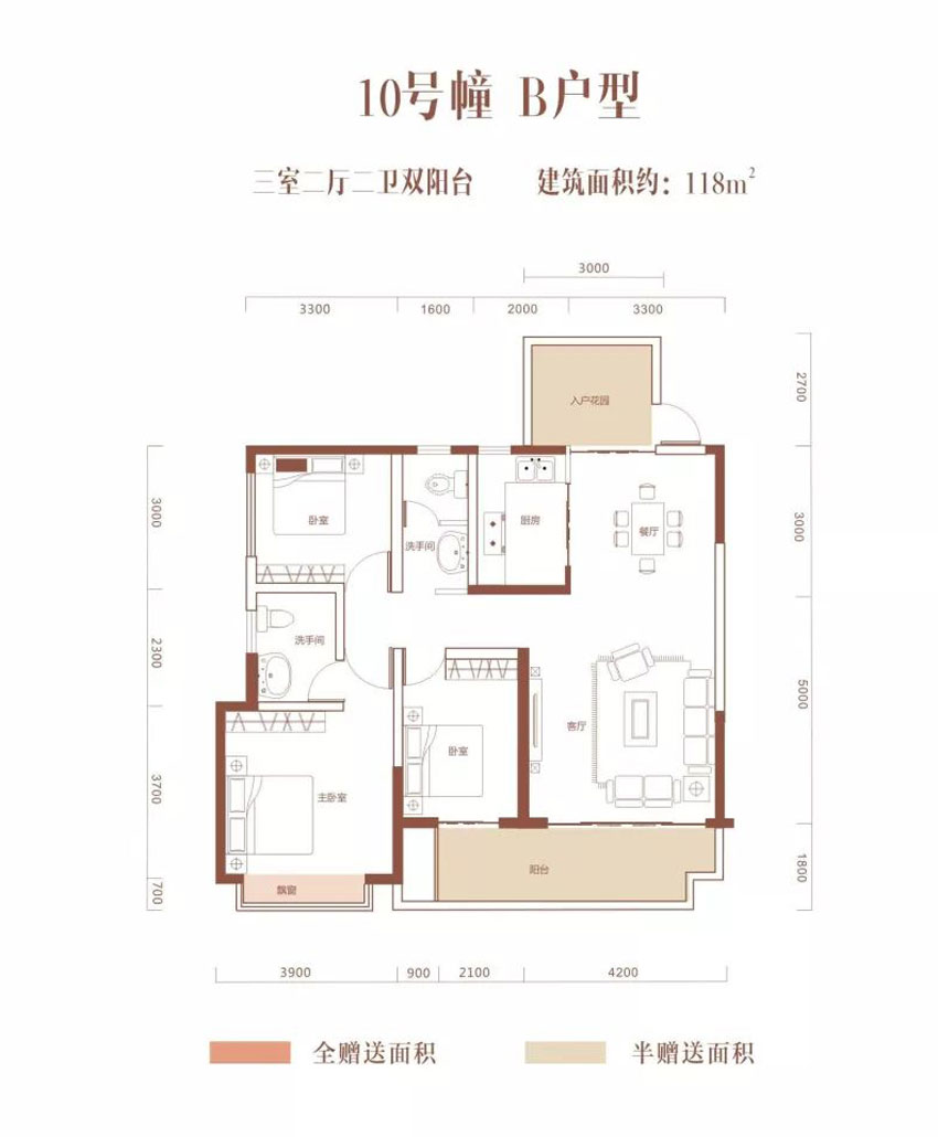 10號棟B戶型