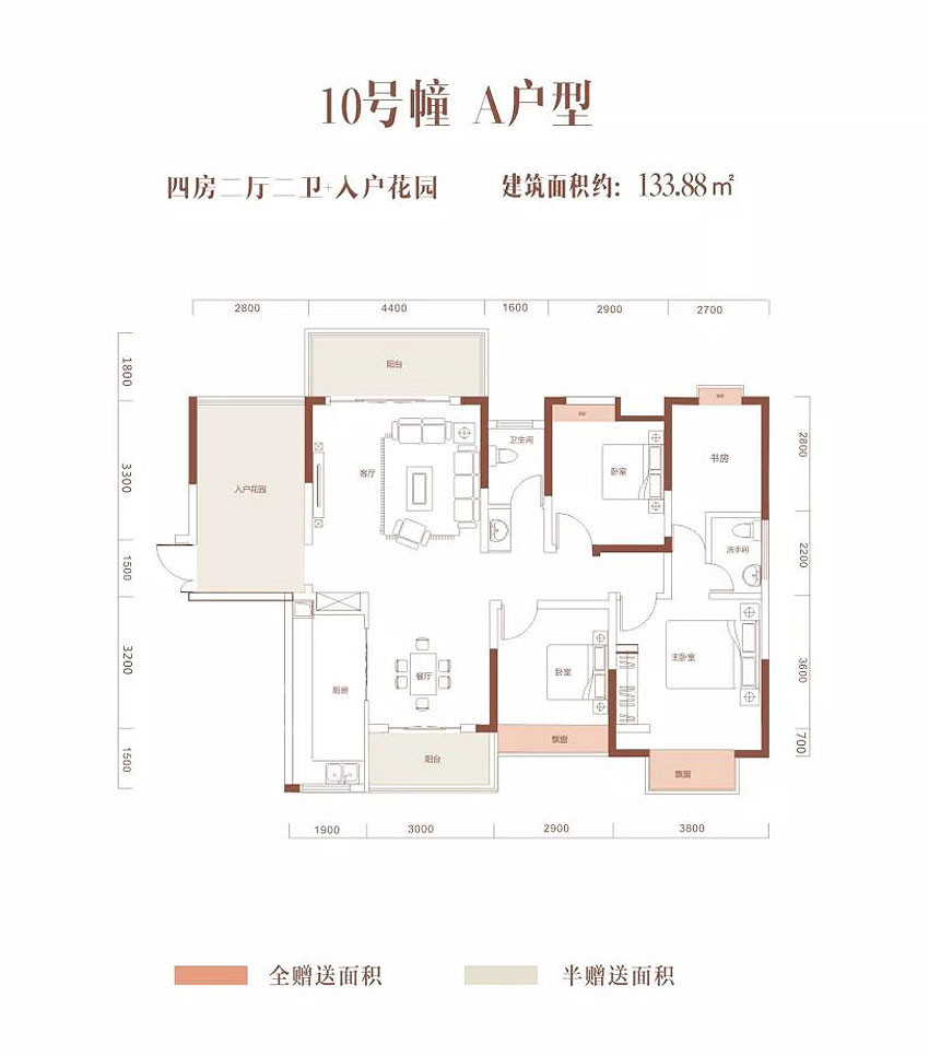 10號棟A戶型